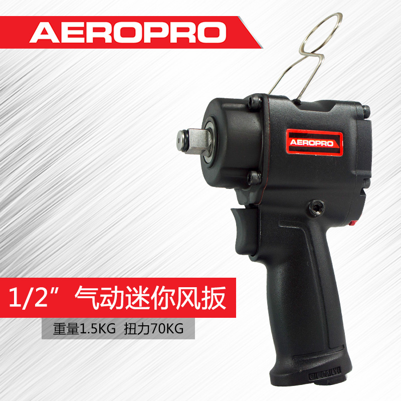 Small pneumatic wrench Pneumatic tools Pneumatic wrench 1 2 Mini short sleeve small wind trigger Light high torque assembly line