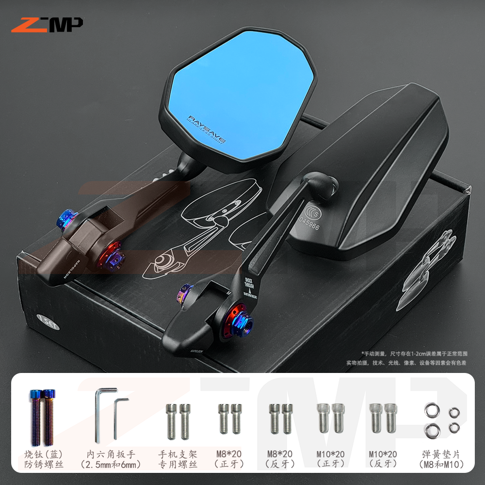 AOS9 焼きチタン製大型ブルーミラー 防眩防水防錆バイク用バックミラー 電動バイク用リフレクター ユニバーサルミラー