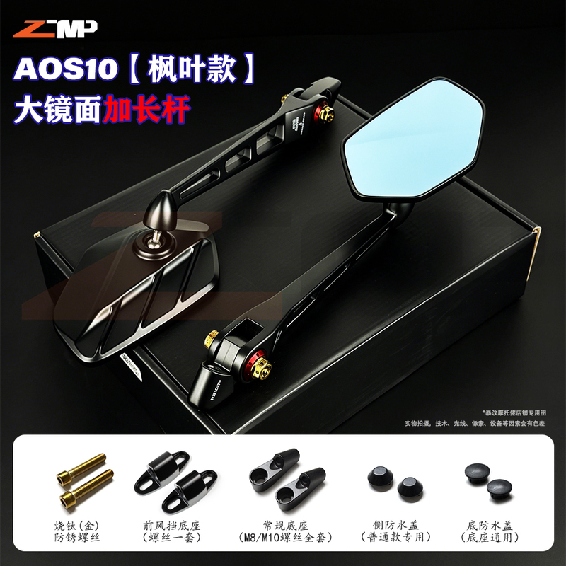Zcmp Aos10 Rearview Mirror with Long Rod, Large Mirror Surface, Anti-Glare Blue Mirror, Universal Rearview Mirror for Racing-Style Scooters Zcmp Aos10 Rearview Mirror with Long Rod, Large Mirror Surface, Anti-Glare Blue Mirror, Universal Rearview Mirror for Racing-Style Scooters