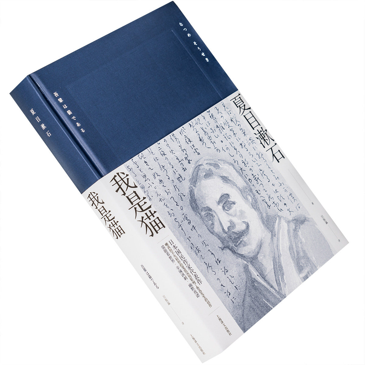 希少 レア 入手困難 初版】「 漱石全集 全1-34巻 岩波書店 1956年 」