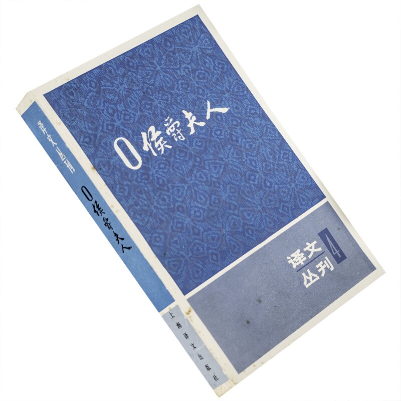 The Marquise De La Marquise, Kleist, Brecht, Berg, Maupassant, Hoffmann, Dreiser, Caldwell, Leskov, Dylanmatjekiro, Gortatge, Translation Series, Shanghai Translation Publishing House, Old Edition