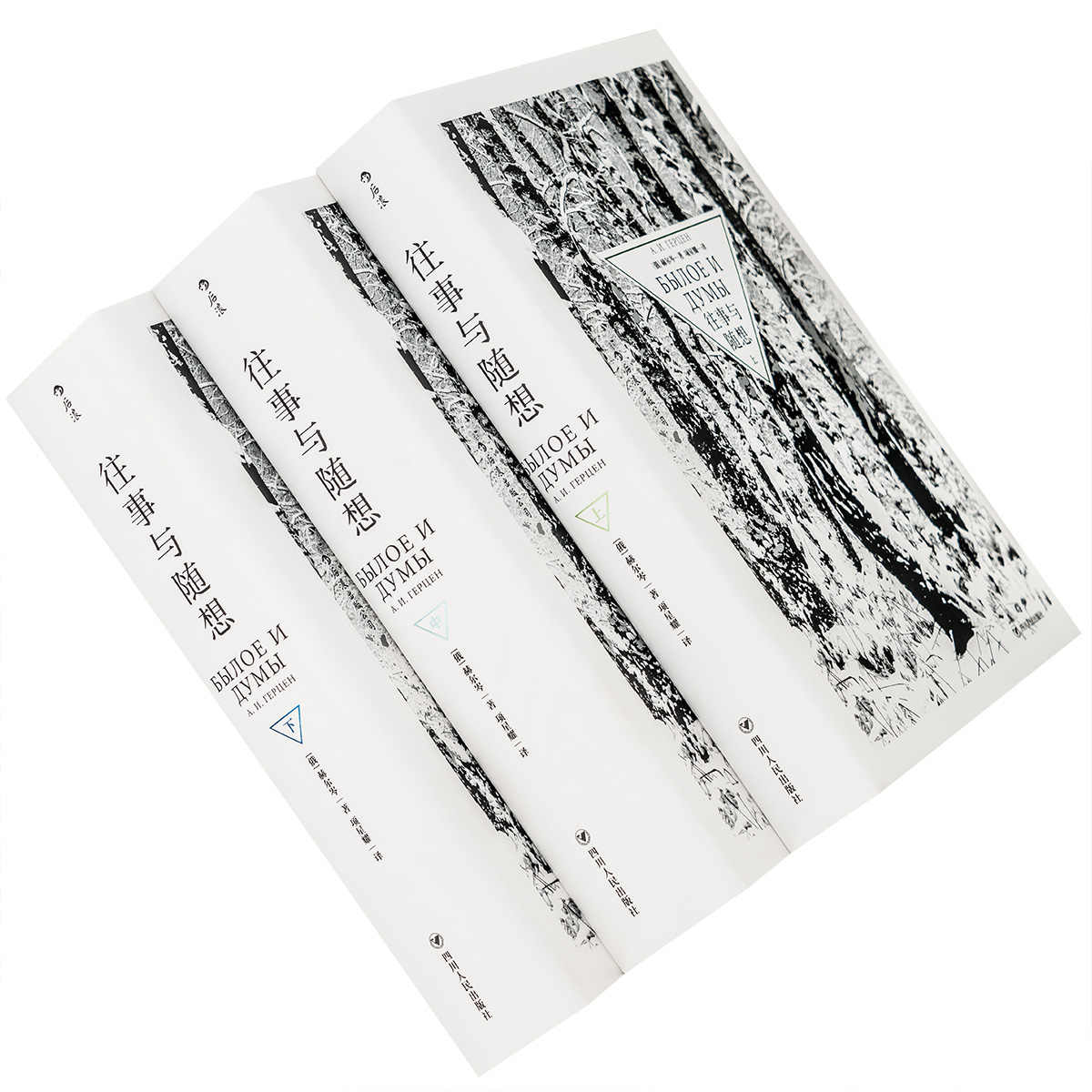 往事与随想赫尔岑- Top 100件往事与随想赫尔岑- 2026年1月更新- Taobao