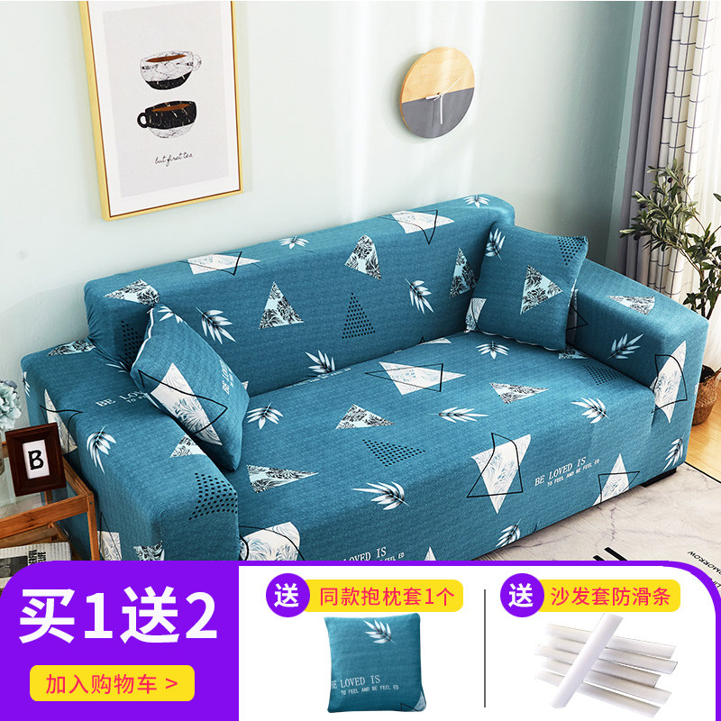 Elastic all-inclusive universal sofa cover universal non-slip four seasons imperial concubine lazy leather sofa cushion towel full cover fabric