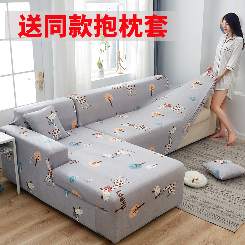 Nordic stretch sofa cover all-inclusive universal four-season universal single-pair three-person imperial concubine 123 combination sofa cover