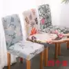 Elastic chair cover cover Dining room dining table Chair cover cover Stool seat cover Fabric Hotel hotel universal household