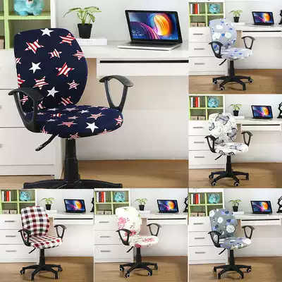 Office chair cover cover two-piece boss rotating seat cover household Internet cafe computer lift chair cover back cover universal elasticity