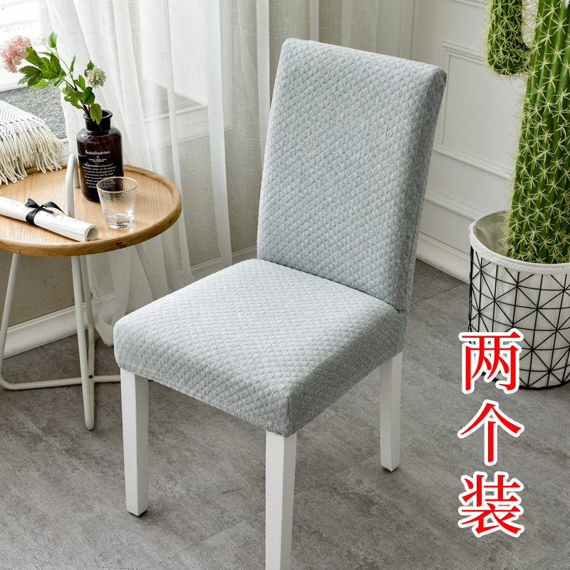 Thickened elastic chair cover Hotel Dining hotel Dining Room Dining table and chairs Sub-cover Home Stool Sleeve Seat Cover Universal