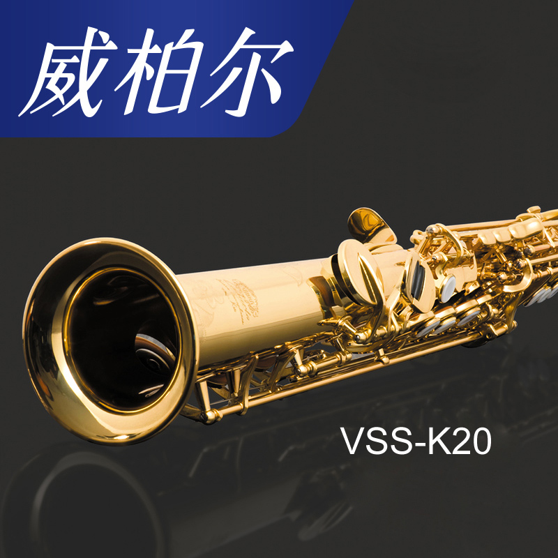 Wiber high-pitch saxophone K20 B flat brass lacquered gold primary color pearl snap whole body carved