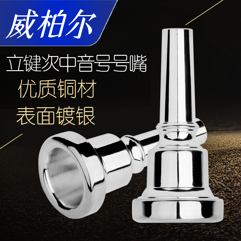 vibra Vertical key Euphonium Silver plated mouthpiece Classic Euphonium Instrument mouthpiece