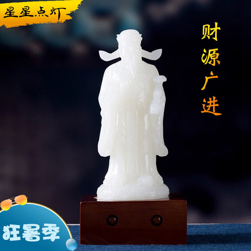 Stars Lighting Jade Property Lord's Mercy Office Living Room Home Business Wen Chaetheon Statue Jade Ornaments