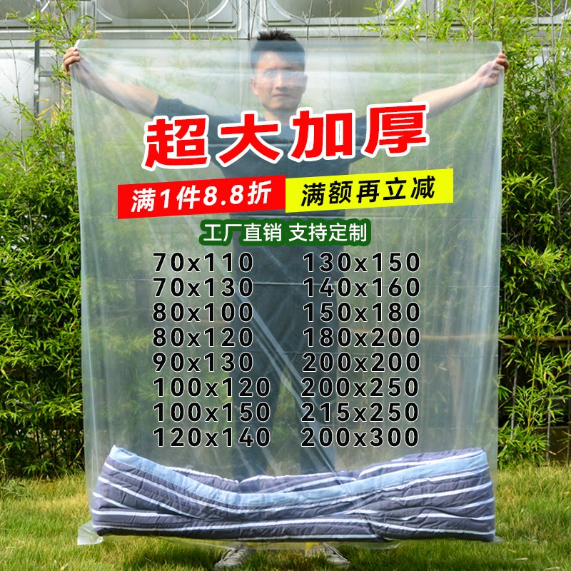 Большие плотные пластиковые пакеты для упаковки, переезда, пылезащитного хранения, с прозрачной внутренней подкладкой из пищевой полиэтиленовой пленки, влагостойкие плоские пакеты.