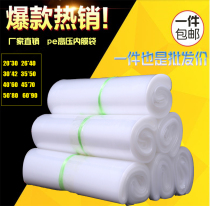 pe flat mouth plastic bag sub small high pressure intima bag thickened food packaging bag film bag transparent plastic bag