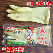 Shunfeng High Elastic Latex Gloves Industrial Gloves Industrial Gloves Thickened Wear Resistant Antibacterial Steak Domestic Gloves