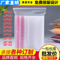 Transparent bag Food self-proclaimed bag size Number of plastic bags Thickened Plastic PE Seals Wholesale Dry Goods Packing Bag