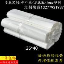 PE bag flat opening high-pressure intima bag plastic bag large code thickened transparent film food bag frosted to make large number bag