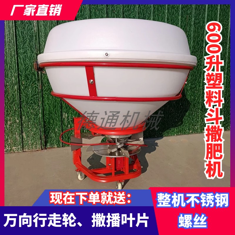 Large-scale quadrupler with fertilizer sprinkler tractor rear fertilizer fertilizer fertilizer