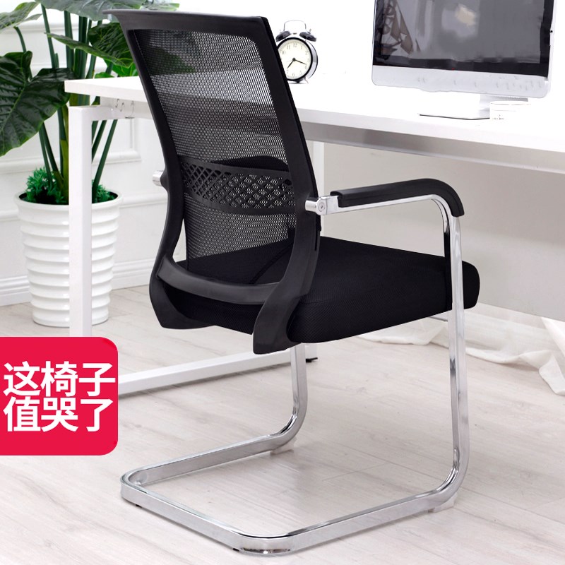 Town office chair Computer chair Network layout chair convenient modern engineering board chair