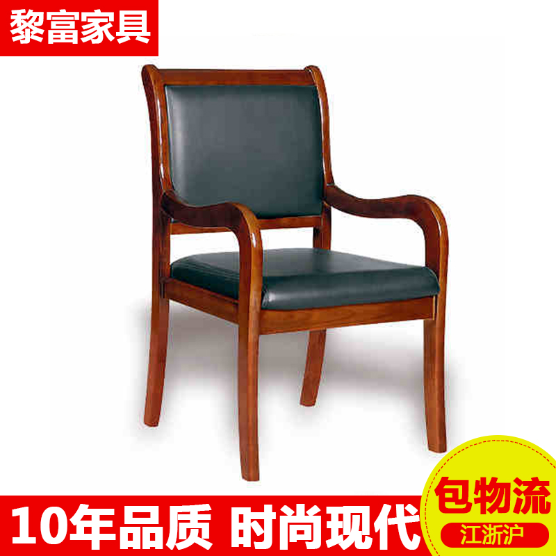Le Rich Office Furniture Solid Wood Computer Chair Cortical Fixed Conference Chair Guests Reception Chair Mahjong Seat Shanghai