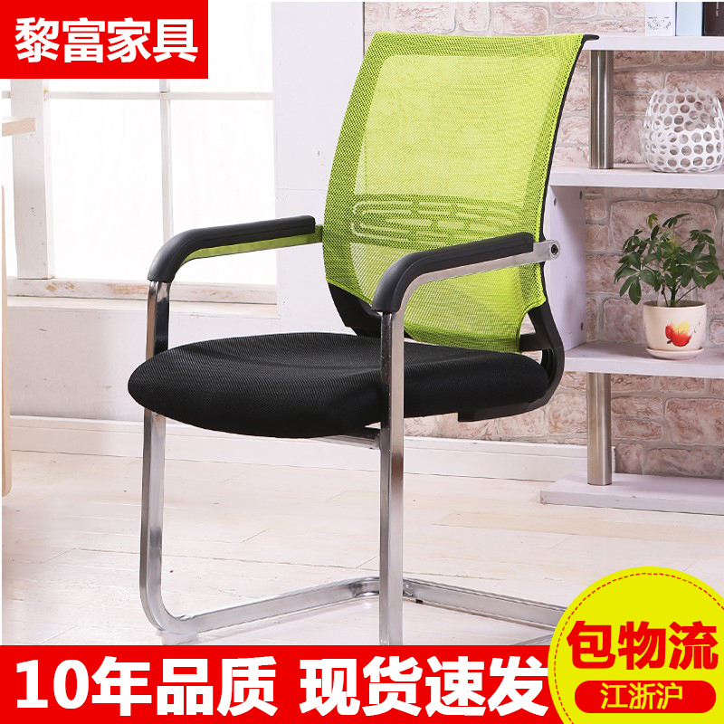 Le Rich Office Furniture Office Chair Computer Chair Fabric Upholstered Conference Chair Fixed Foot Bend Footed Steel Frame Chair