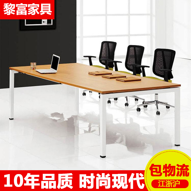 Li Fu's new conference table executive desk boss desk staff training meeting guests to negotiate simple modern staff desk