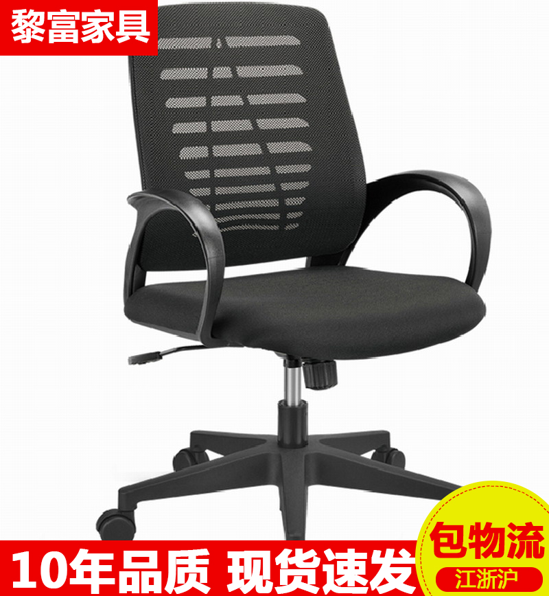 Shanghai net cloth manufacturer direct sales office conference chair staff chair for guest chairs Chair Fixed Mesh Chair Computer Chair