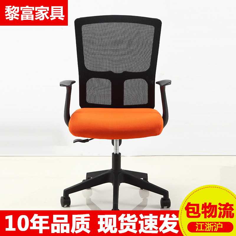 Le Rich New Orange Colour Computer Chair Home Staff Office Chair Sub Lifting Swivel Chair Body Ergonomic Fashion Web Chair