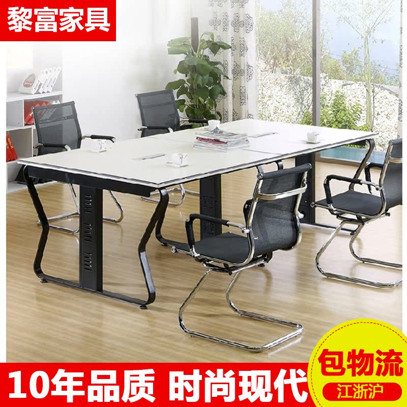 Li Fu office furniture panel Environmental Protection Conference table table table meeting table simple modern desk