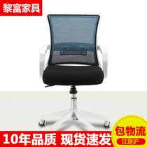 Li Fu boss chair computer chair home office chair mesh staff simple lift swivel chair can roll stool