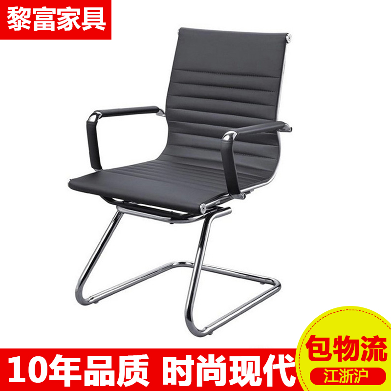 Le Rich Staff Office Chair Four Feet Chair Negotiate Chair Fixed Steel Frame Conference Chair Leather Chair Hall Chair Computer Chair