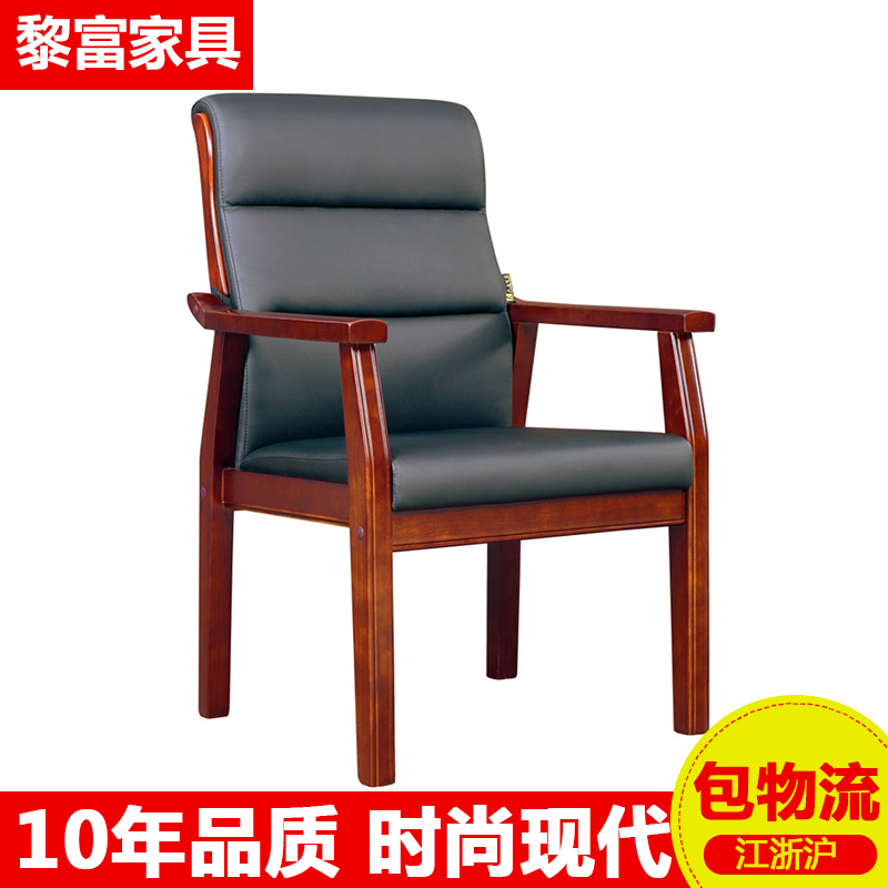Meeting room Chair Four-footed solid wood office chair with armrests leaning back armchair Mahjong Chess cortical stool