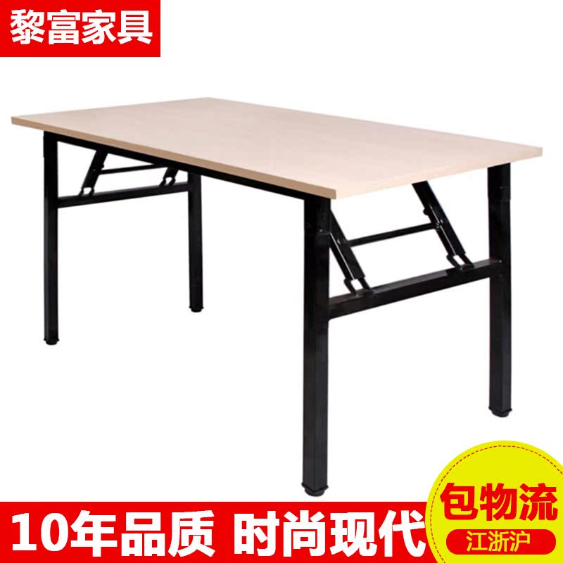 Shanghai Field No Le Rich Furniture Training Table Long Bar Table Simple Folding Meeting Table Swing Stall Mobile Table