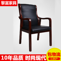 Le Rich Office Chair Qu Wooden Chair Solid Wood Meeting Chair Staff Chair Staff Chair Negotiate Chair Mahjong Fixed Chair