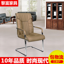 Li Fu office chair conference chair conference chair leather bow chair simple fashion reception chair Business Environmental protection leather computer