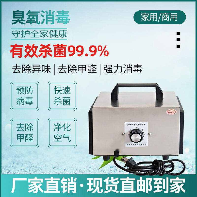 Tianhao Peak Upgrade Ozone Disinfection Machine For Domestic Vehicle Air Except Formaldehyde Germicidal Odors Ozone Generator