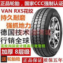 Car tire 175 70R14LT C 8 level thick load tire Wuling Rongguang Freida Liwei