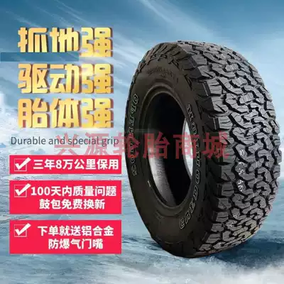 AT off-road tire LT265 70R17 fit Fodi Explorer off-road car tire take Fu modified car 2657017