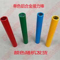 Aluminum alloy gymnastics baton gymnastics baton relay baton track and field training device special wooden baton for relay competition