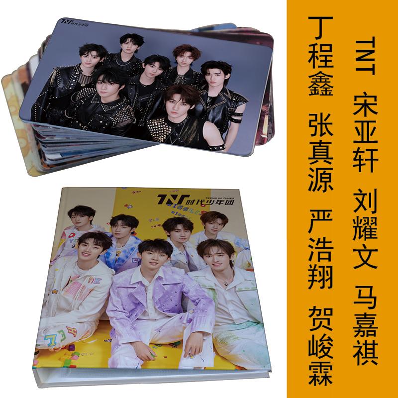 时代少年团宋亚轩刘耀文马嘉祺张真源严浩翔贺峻霖丁程鑫卡册小卡