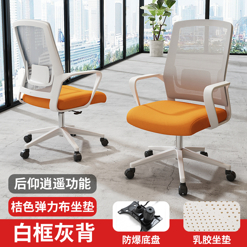 White frame, gray back, orange seat + latex + Xiaoyao explosion-proof chassis