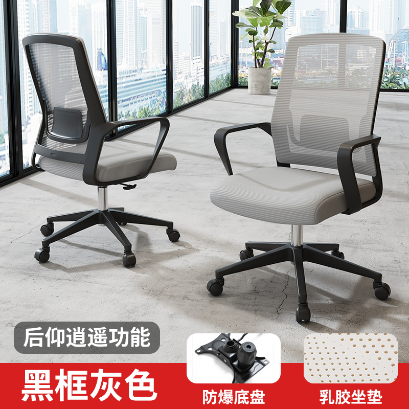 Black frame gray + latex + Xiaoyao explosion-proof chassis