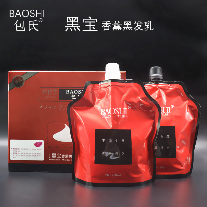 Bao's Heibao Aromatherapy Perfume Water Type Hair Dye Baked Ointment Black Oil Natural Black Hair Dye Baked Oil Jiu Jiu Black