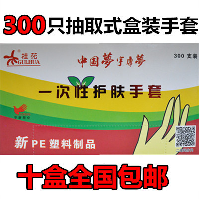 Osmanthus household disposable gloves beauty gloves thickening and lengthening food hygiene PE gloves Yukang