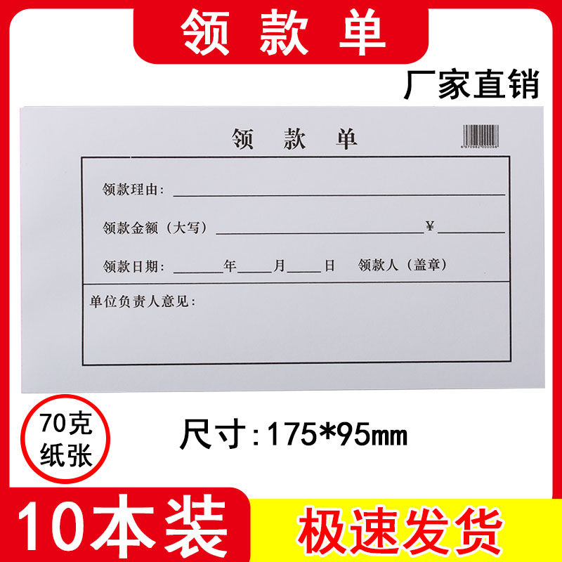 Electronic monkey Jiacheng 10 sets of receipt documents for finance special general accounting bookkeeping voucher paper office supplies