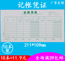 10 This dress billing voucher documents Finance Private General Accounting Voucher Paper Office Supplies