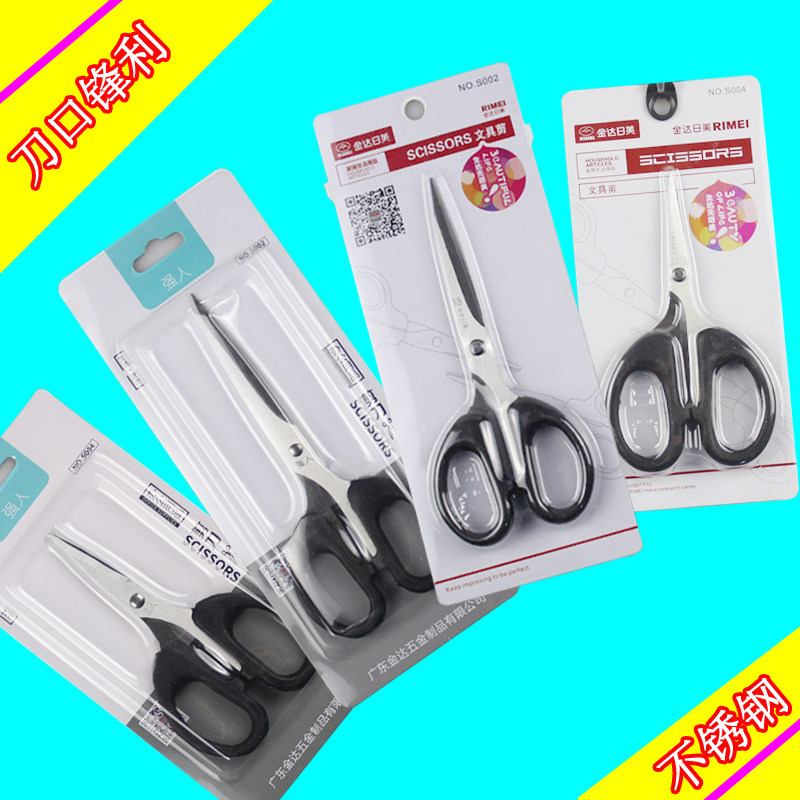 Day Beauty Strongman Stationery Scissors Office Home Clippers Beauty Workout Knife Stainless Steel Cut Paper Knife Student Trumpet Small Scissors-Taobao