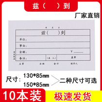 10 This dress new Benz-to-document Finance Private General Accounting Voucher Paper Office Supplies