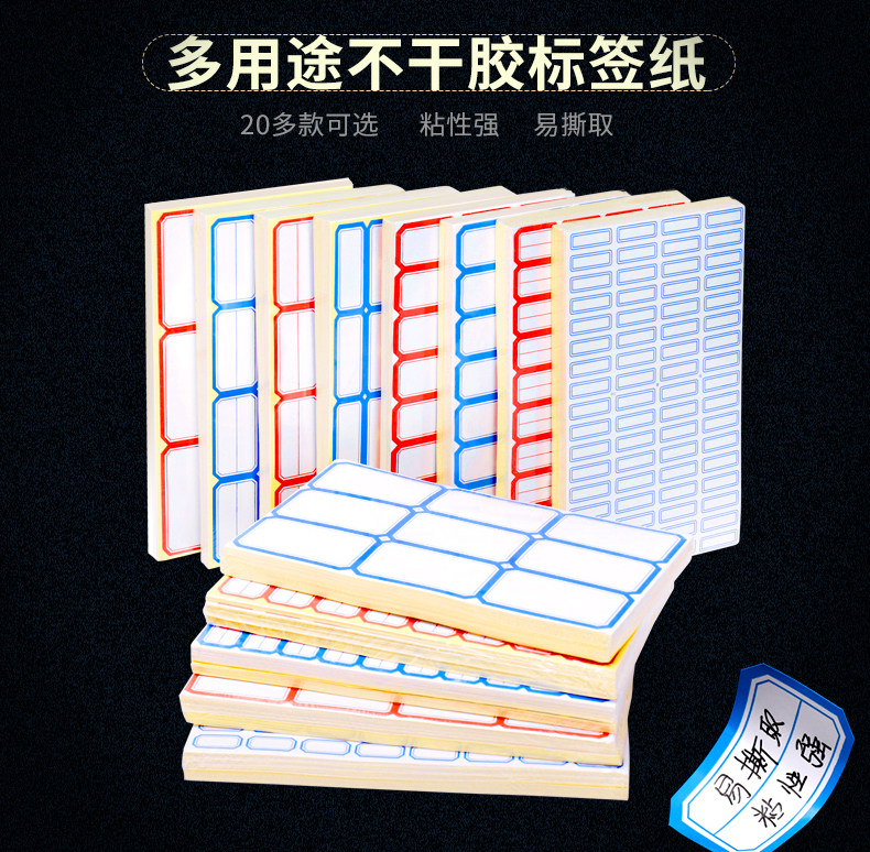 Self-adhesive label sticker name sticker handwritten self-adhesive name sticker paper price tag sticker waterproof mark