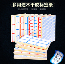 Adhesive Labels Stickers Name Stickers Handwritten Self-Glued Name Stickers Price Tag Stickers Waterproof Marks