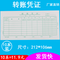 10 Benloaded Transfer Credential Documents Finance Private General Accounting Account Transfer Voucher Paper Office Supplies