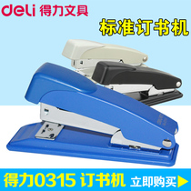 Office supplies Right-hand Stationery Stapler Mini Staples Nail 12 Number of small big fit bookmakers labor-saving